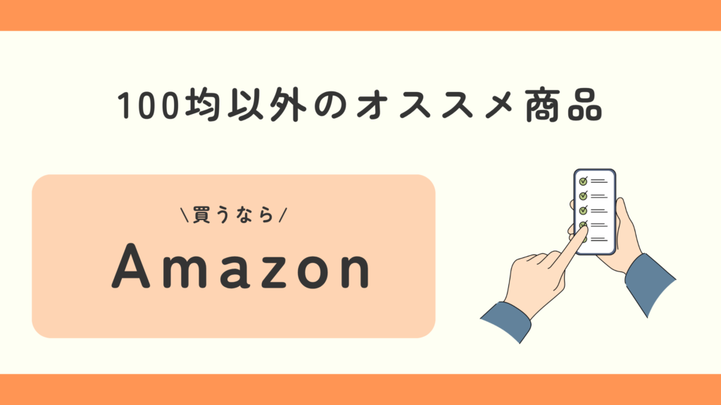 プリンカップ,100均