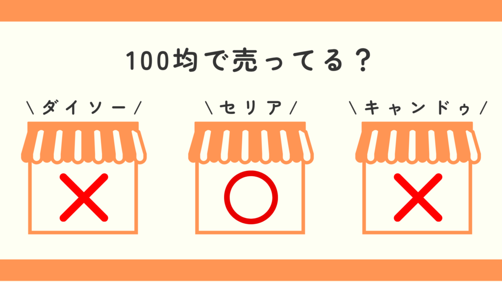 アイアンバー,100均