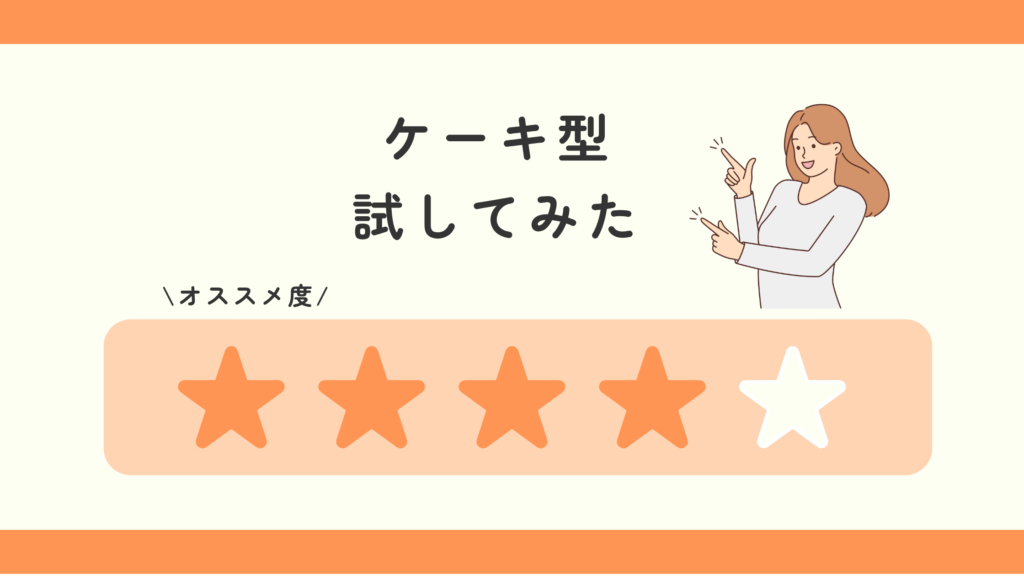 ケーキ型,100均