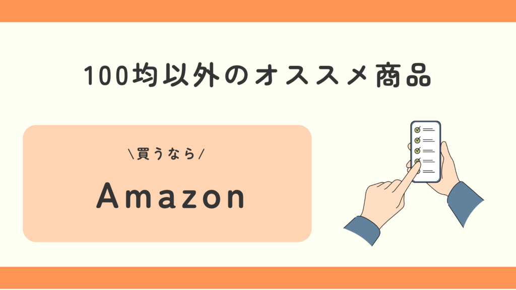 おせわになりましたシール,100均