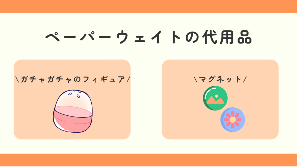 100均,ペーパーウェイト