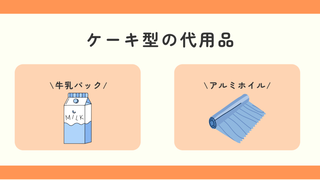 ケーキ型,100均