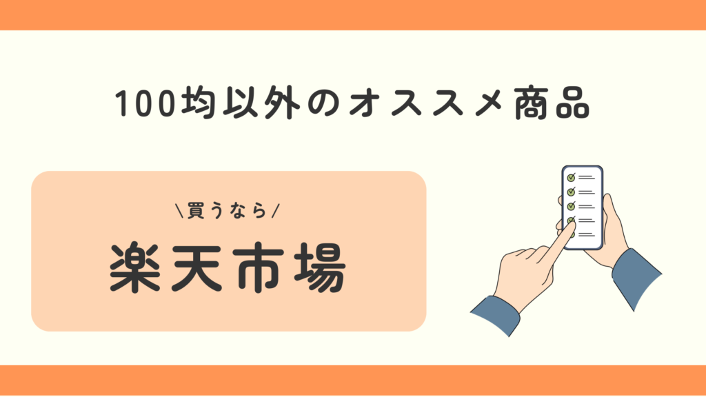 UVライト,100均