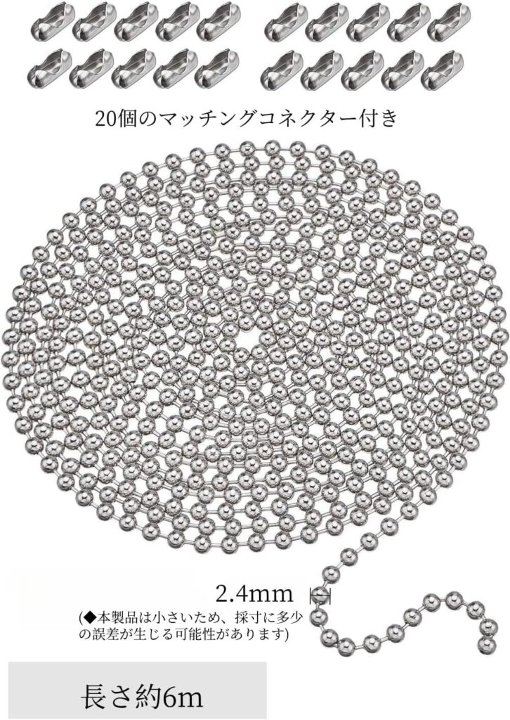 ボールチェーン,100均