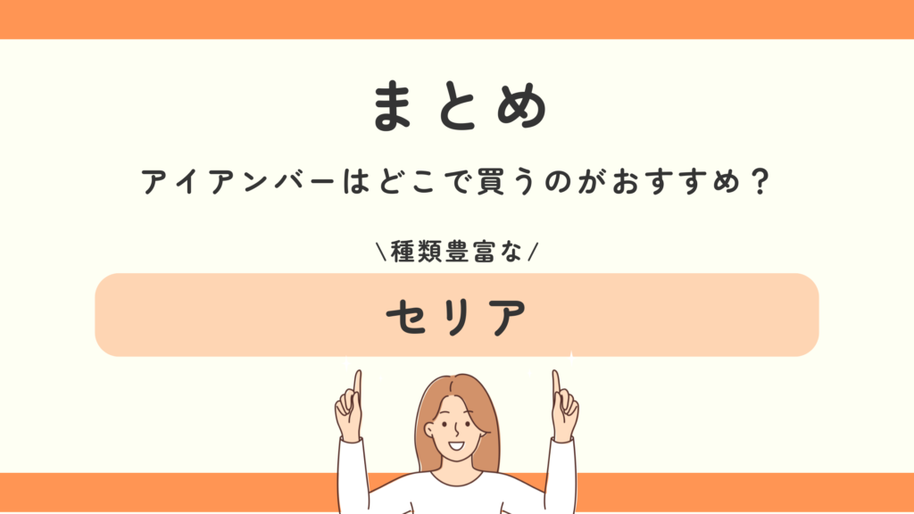 アイアンバー,100均