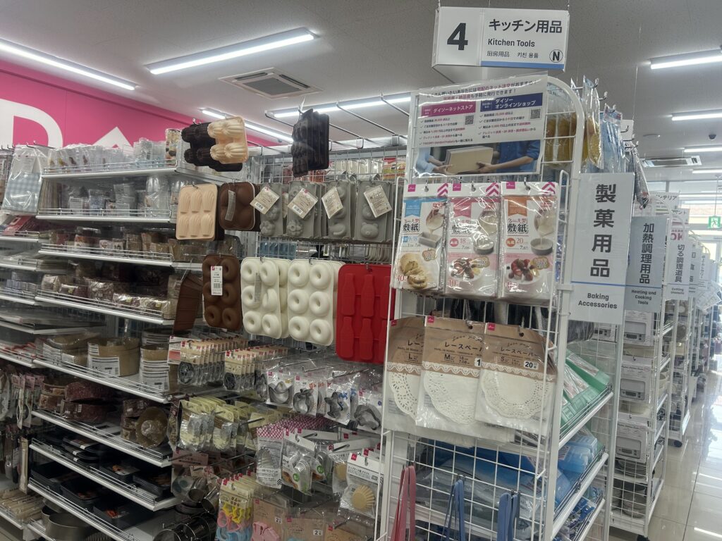 ケーキ型,100均