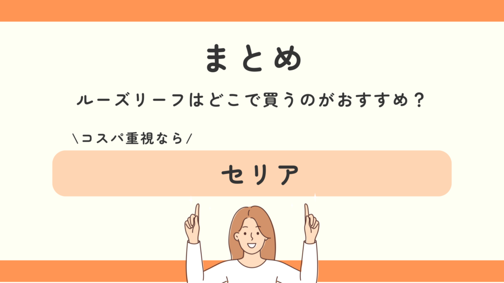 ルーズリーフ,100均