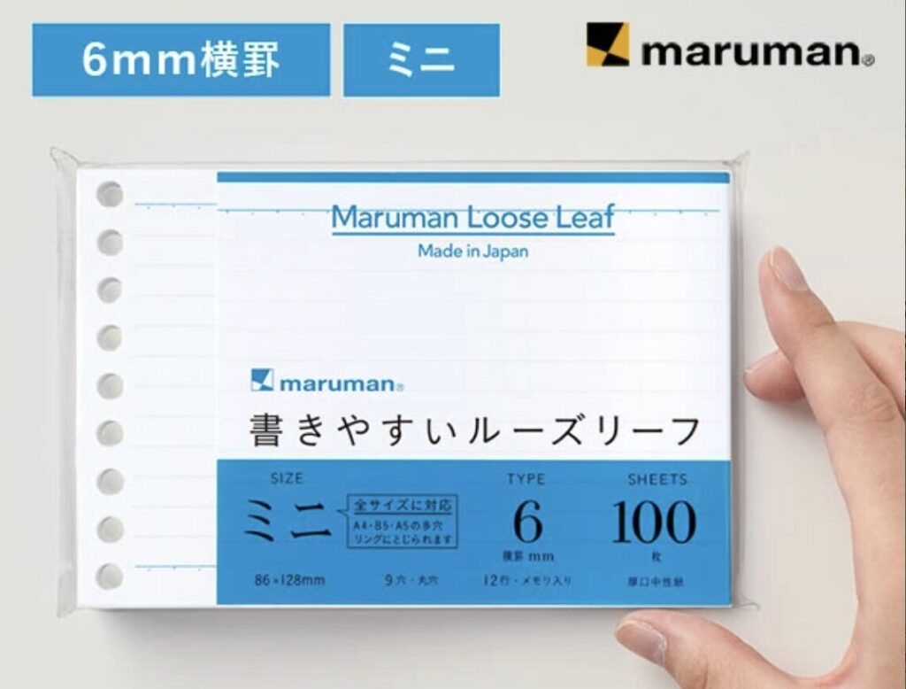 ルーズリーフ,100均