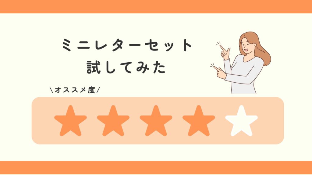 ミニレター,100均
