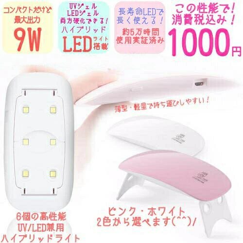 UVライト,100均