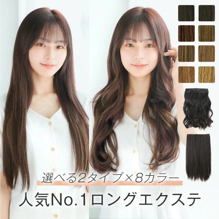 エクステ,100均