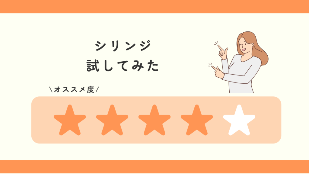シリンジ,100均