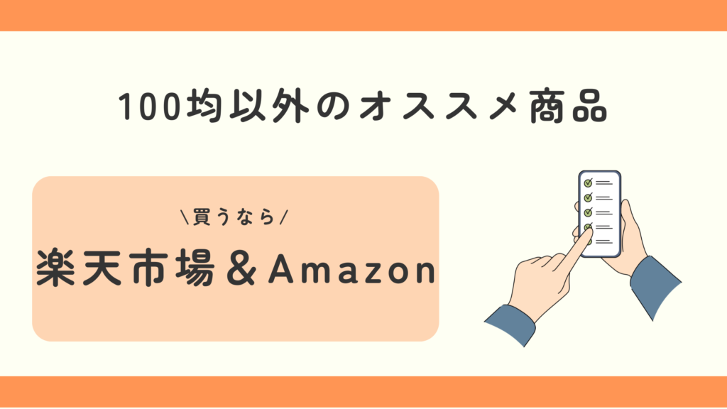 アルファベットシール,100均
