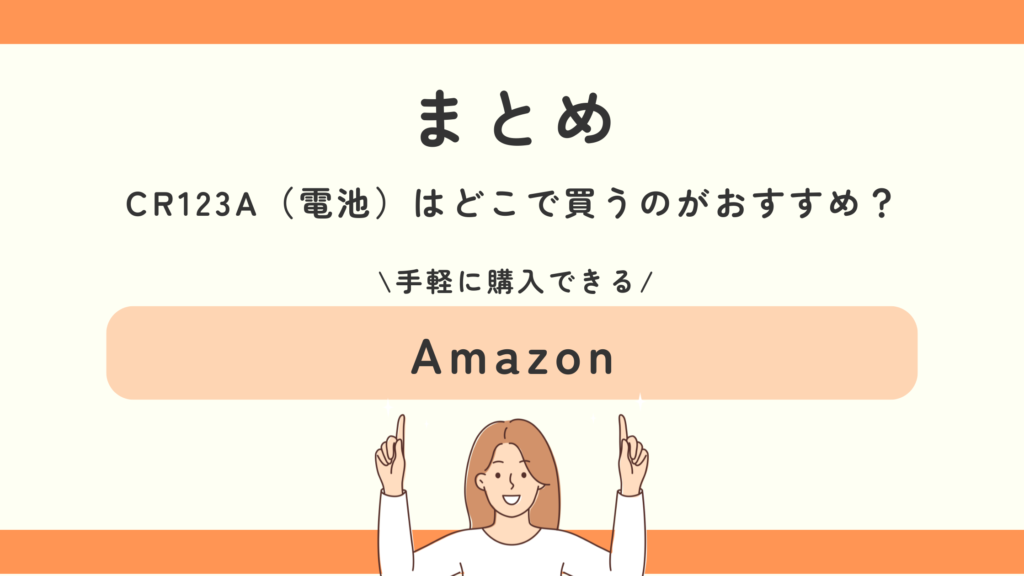 cr123a,100均