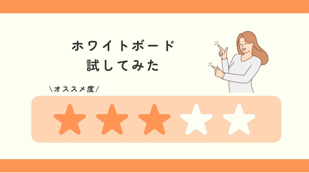 ホワイトボード,100均